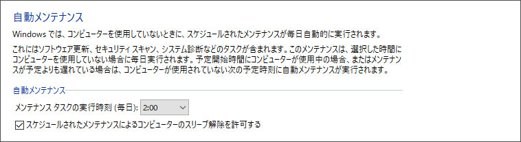 Windows10パソコンとスマホを連携 スマホ同期 機能の使い方