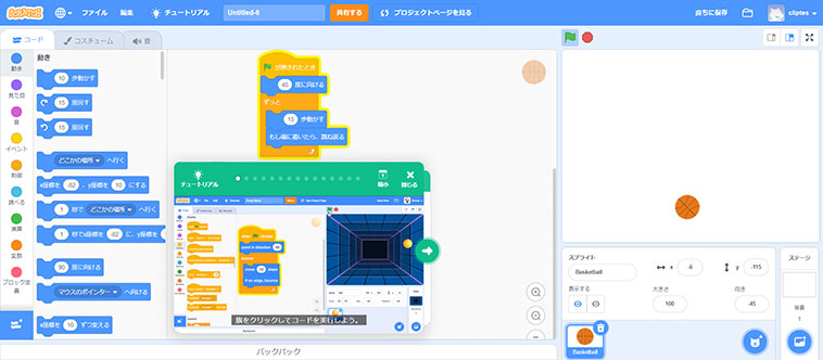 Scratch スクラッチ とは 子供向けプログラミング言語で大人がゲームを作ってみた