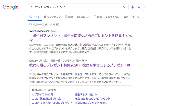 リサーチ力が高まる Google検索のススメ