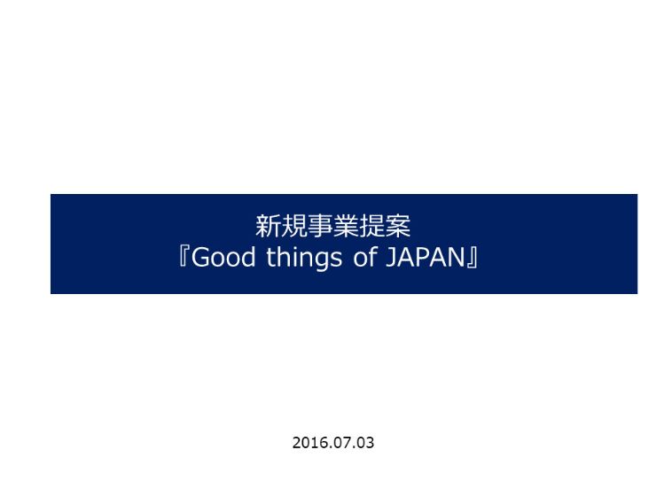ボツ資料