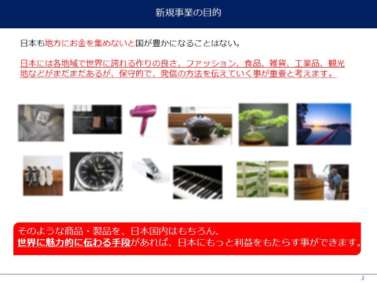 ボツ資料