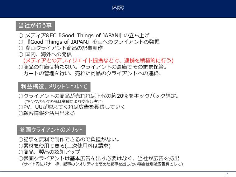 ボツ資料