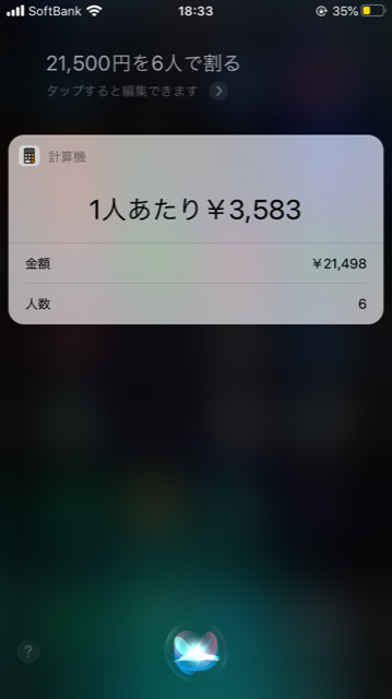 21,500円を6人で割る