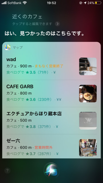 近くのカフェ