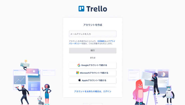 Trello トレロ とは 便利な使い方と安全に使う設定