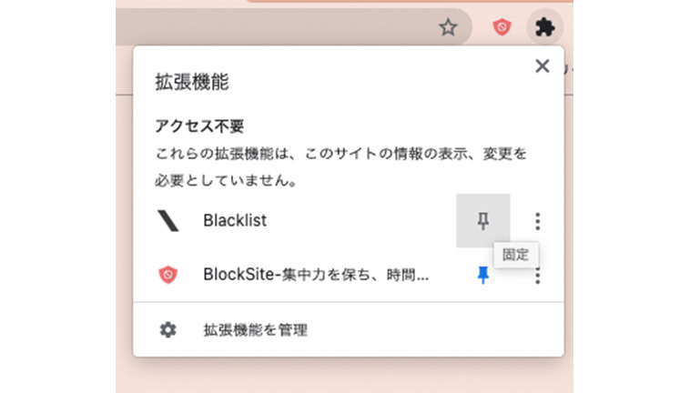 見たくないサイトをブロック Google Chrome等ブラウザの機能 設定