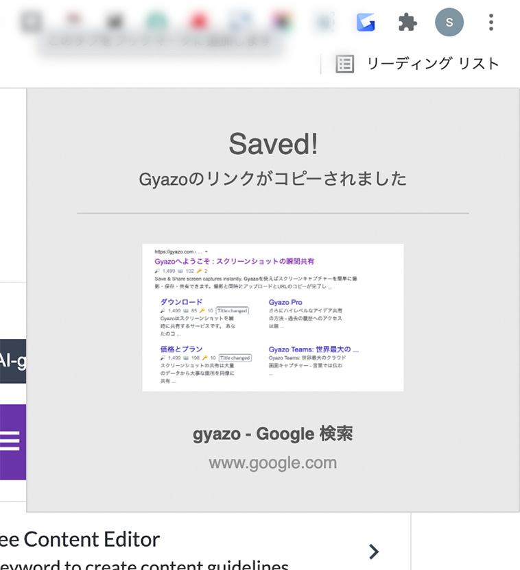 画像がアップロードされ、URLがコピーされます。