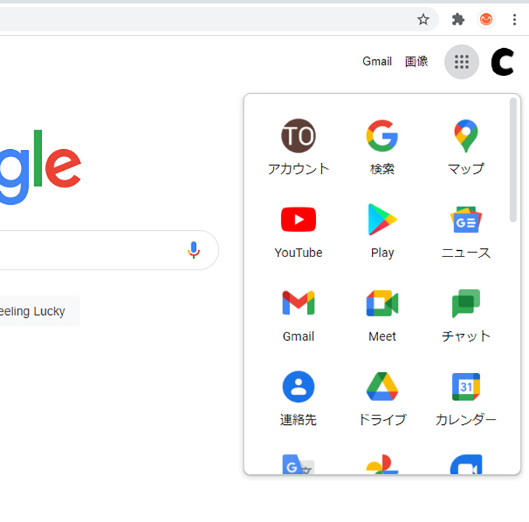 Googleドライブ