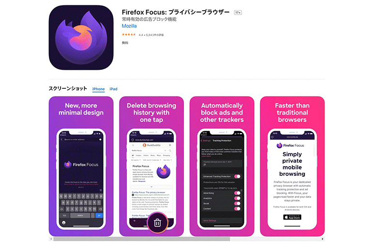 Firefox Focus