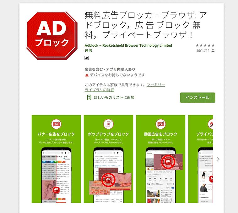 Adblock