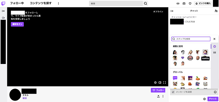 Twitch ツイッチ とは 特長 収益化 ゲーム配信の使い方