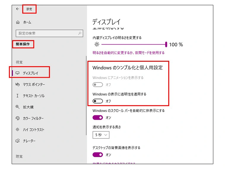 Windows10、11のPCの動作を高速化する6つの方法│CLIP