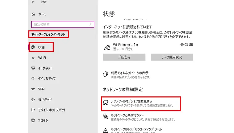 Windowsでインターネットに接続できない時の対処法 3 4912 06