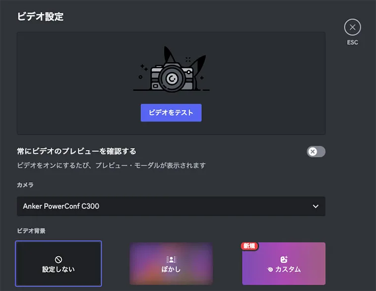 discord コレクション 勝手に スピーカー 設定変更