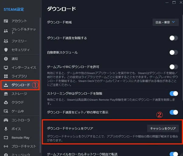 steam セール ゲームがラグいとき