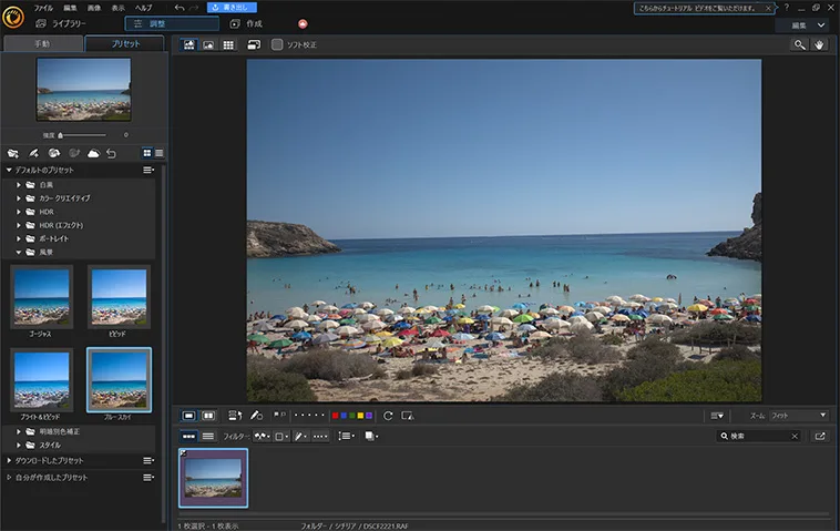 【未開封】画像管理・編集ソフト 初心者におすすめ！無料の画像編集ソフト5選│CLIP