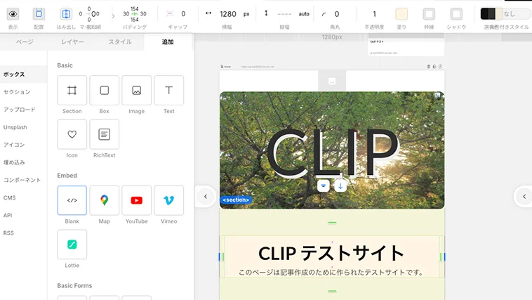体験談】ノーコードツール「STUDIO」で初心者がWebサイトを作成