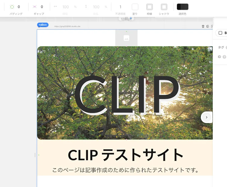 体験談】ノーコードツール「STUDIO」で初心者がWebサイトを作成