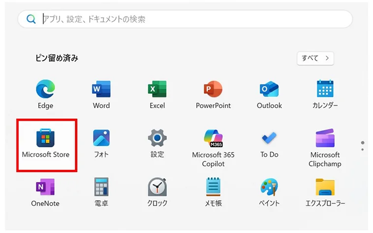 スタートボタンから、「Microsoft Store」を起動する