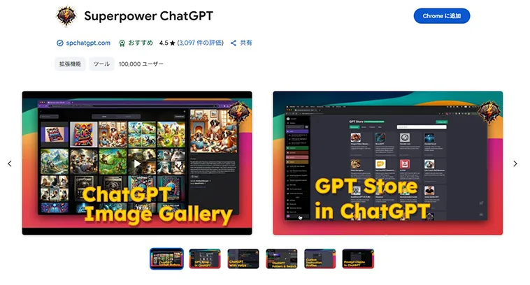 Superpower ChatGPT