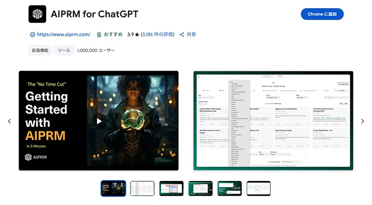 AIPRM for ChatGPT