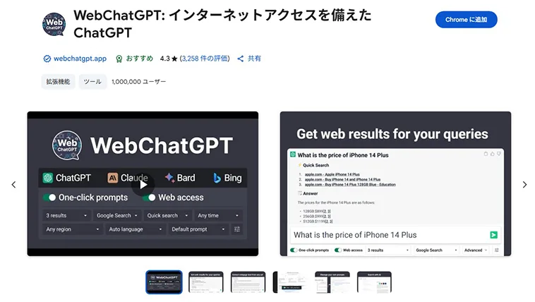 WebChatGPT