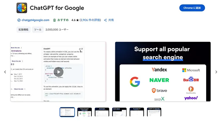 ChatGPT for Google