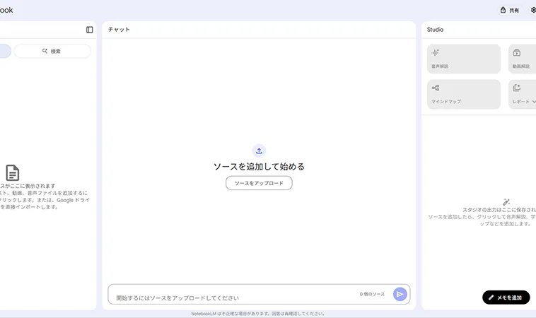 ソースのファイル形式を選択