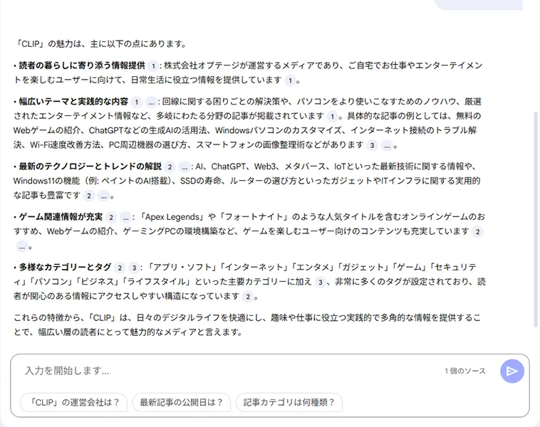 質問に対する回答