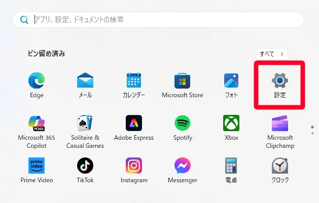 保護者のアカウントで保護者のパソコンにログインする