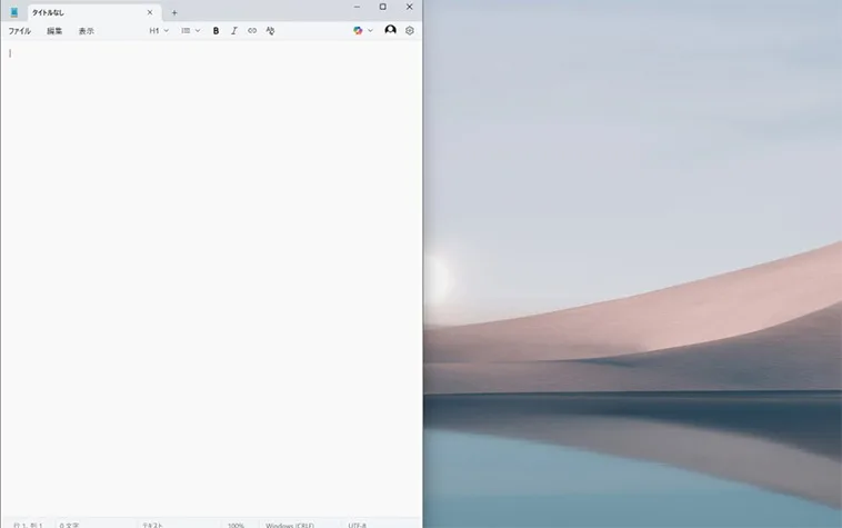 画面が分割されているかどうか確認する