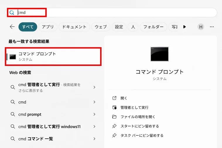 Wi-Fiの優先順位を変更する方法
