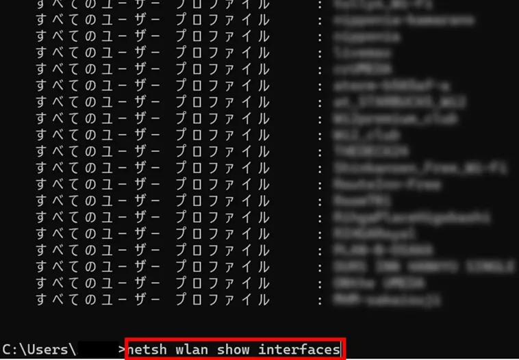 コマンドプロンプトに「netsh wlan show interfaces」と入力してEnter