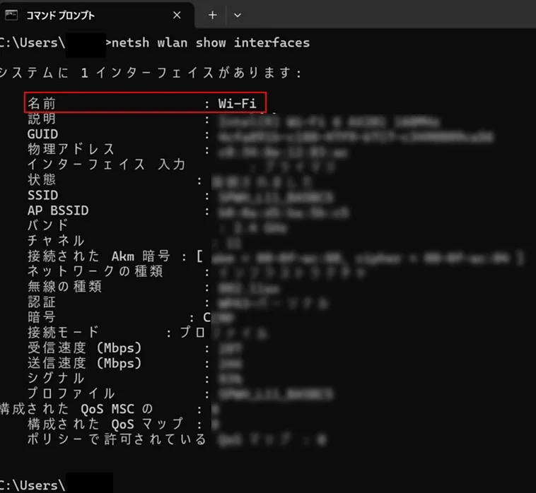 表示された画面の上部にある「名前」の名称をメモしておく