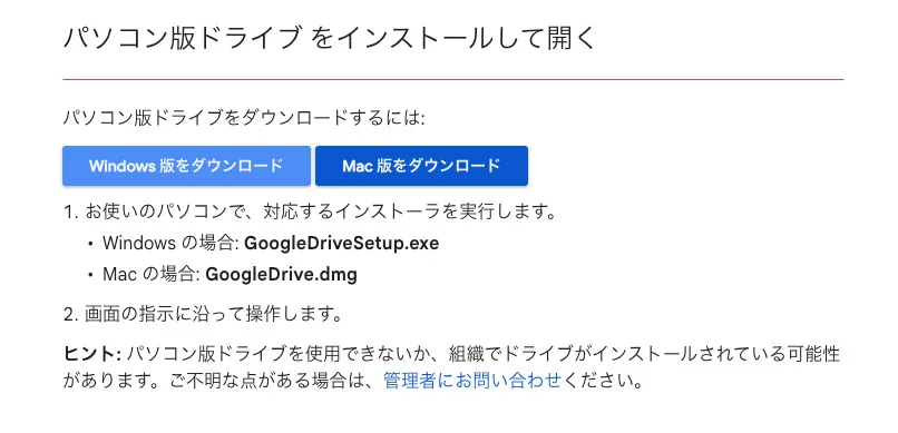 デスクトップにショートカットを作る方法