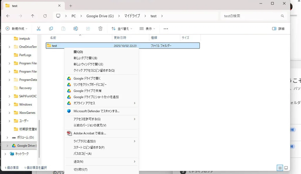 デスクトップにショートカットを作る方法